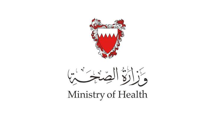 تسجيل 122 إصابة جديدة بفيروس "كورونا" في البحرين و124 حالة شفاء