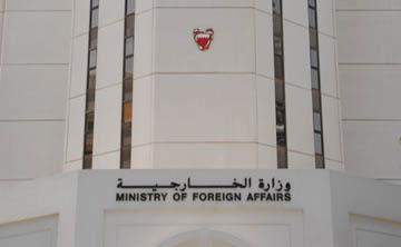 خارجية البحرين دانت تفجير البرج ودعت الى تكثيف الجهود لمواجهة الارهاب 
