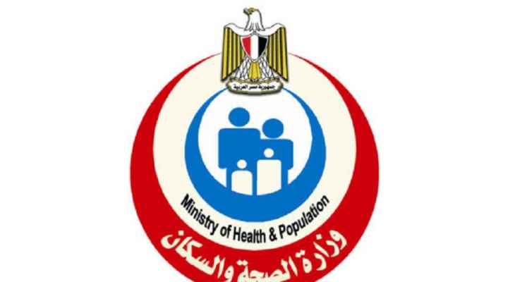 وزارة الصحة المصرية: تسجيل 71 وفاة و960 إصابة جديدة بفيروس "كورونا"