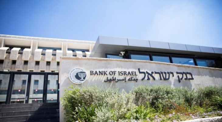 مسؤول ببنك إسرائيل يستقيل رفضا للإصلاحات القضائية