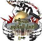 &quot;جبهة العمل المقاوم&quot; تدين قرار محكمة مصرية اعتبار حماس منظمة ارهابية