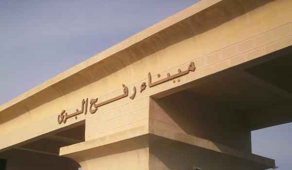 السفارة الفلسطينية بالقاهرة: مصر ستفتح معبر رفح 3 أيام بدءا من السبت