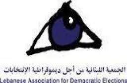 اللبنانية من اجل ديمقراطية الانتخابات: لإجراء انتخابات النيابة بموعدها