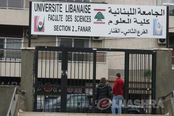 اندلاع حريق في الجامعة اللبنانية الفرع الثاني في الفنار 