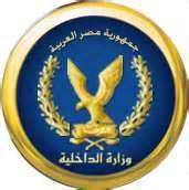 الداخلية المصرية تعلن حالة الطوارئ والاستنفار الأمني بشتى أنحاء البلاد