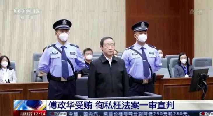 الحكم على مسؤول سابق في الصين بالإعدام بعد إدانته في قضايا فساد