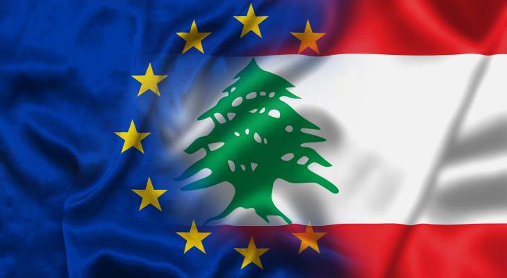 الاتحاد الأوروبي تبنى إطارا قانونيا يسمح بفرض عقوبات على كيانات وأشخاص لبنانيين