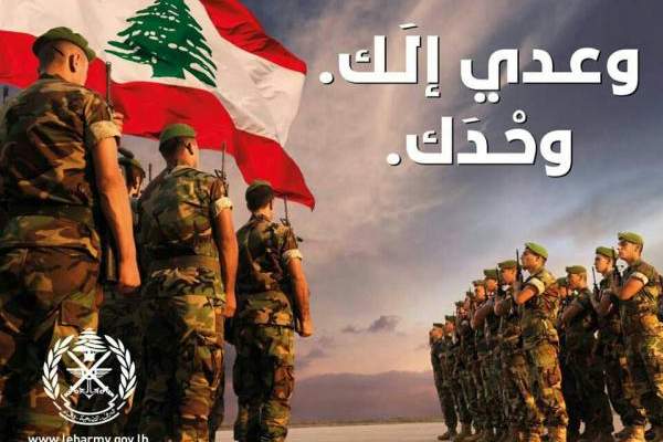 اللبنانيون يتفنّنون بإظهار الحب للجيش: نحن بمجدك احتمينا