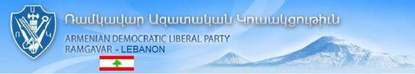 حزب الرامغافار في لبنان يدين هجمات أذربيجان ضد ناغورنو كاراباغ