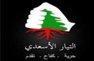 معن الاسعد: للإلتفاف حول المؤسسة العسكرية والقوى الامنية لحماية لبنان