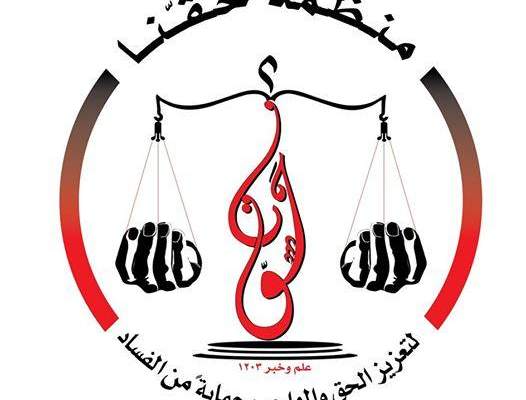 العربي لحرية الانترنت قلق من تضييق حرية الانترنت في إقليم كردستان