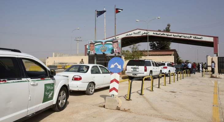 الداخلية الأردنية: إغلاق مركز جابر نصيب الحدودي مع سوريا موقتا نتيجة الاوضاع الأمنية