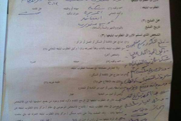 النشرة: القضاء يحكم لصالح الصحافي بسام القادري بالدعوى ضد قناة الجزيرة
