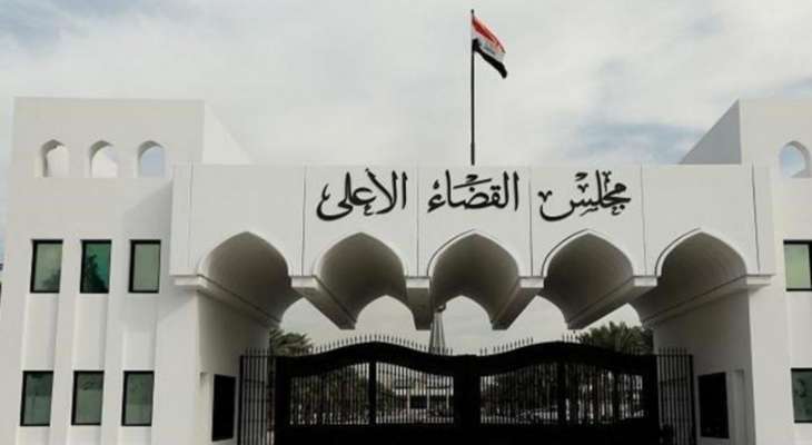 The Iraqi judiciary announced the suspension of its work and its courts due to demonstrations by supporters of al-Sadr