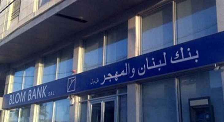 مودع يهدد باقتحام "مصرف لبنان والمهجر" في صيدا لأخذ وديعته