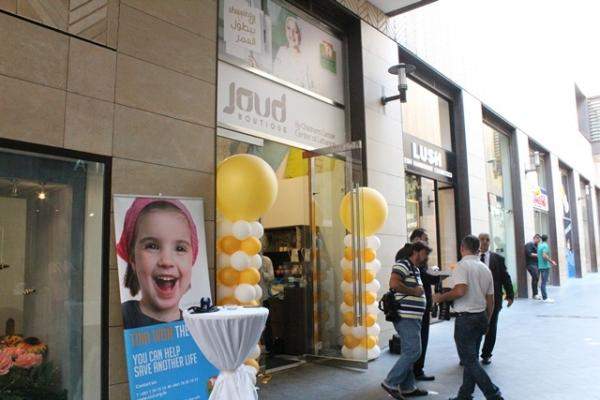 مركز سرطان الاطفال افتتح فرعاً ثانياً لمتجر جود في أسواق بيروت