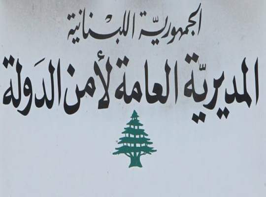 توقيف سوريين اثنين في البقيعة بتهمة تهريب اشخاص الى لبنان