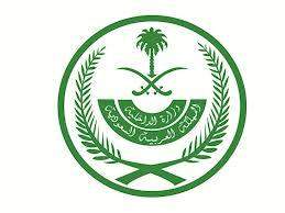 وزارة الداخلية السعودية اعلنت مقتل 3 جنود سعوديين في جيزان