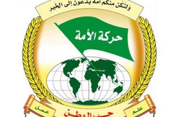 حركة الأمة: القرار الاميركي بشأن الحرس الثوري الايراني سينعكس مزيدا من العمل المقاوم