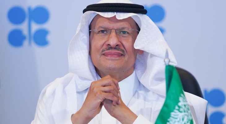 وزير الطاقة السعودي: أمن الطاقة هو الركيزة الأهم ولا يمكن بدونه تحقيق أهداف النمو الاقتصادي