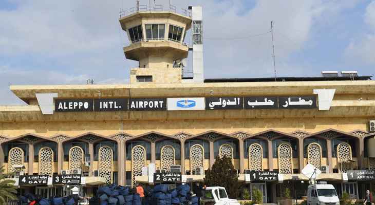 مطار حلب خرج عن الخدمة جراء الغارات الإسرائيلية والرحلات تحولت باتجاه مطاري دمشق واللاذقية