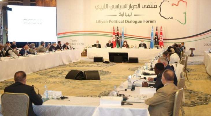 الأمم المتحدة أعلنت فشل محادثات جنيف في التوصل إلى اتفاق يمهد للانتخابات في ليبيا