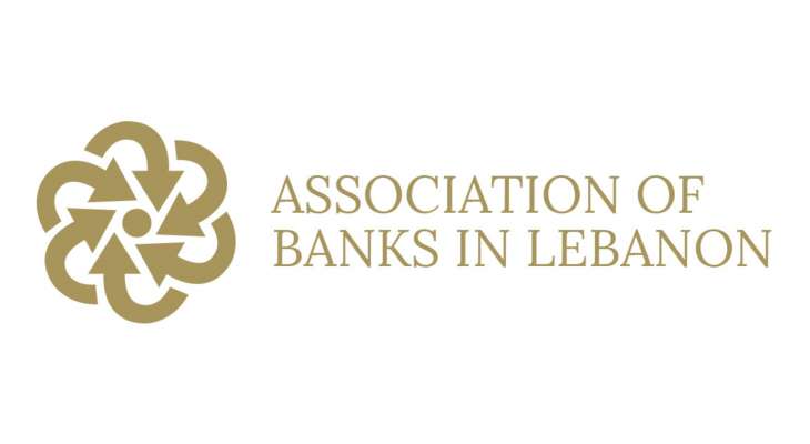 جمعية المصارف: ارتفاع موجودات مصرف لبنان بالعملات الأجنبية إلى 14551 مليون دولار بنهاية كانون الأول