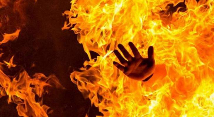 النشرة: وفاة المواطن الذي أحرق نفسه في كفررمان بعد خلاف مع زوجته