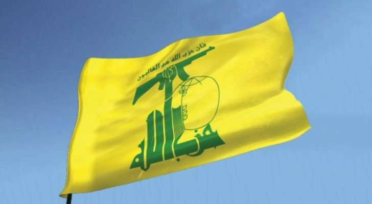 "حزب الله": استهداف موقع بياض ‏بليدا بقذائف المدفعية وإصابته مباشرةً
