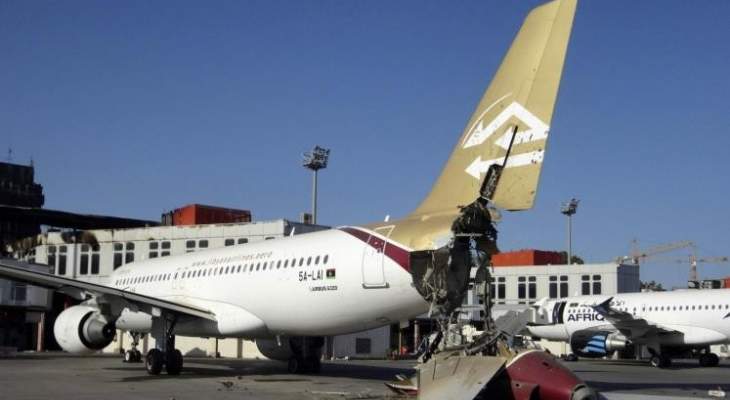 أ.ف.ب: سقوط صواريخ على مطار طرابلس وتحضيرات لإخلاء الطائرات الى مطار مصراتة