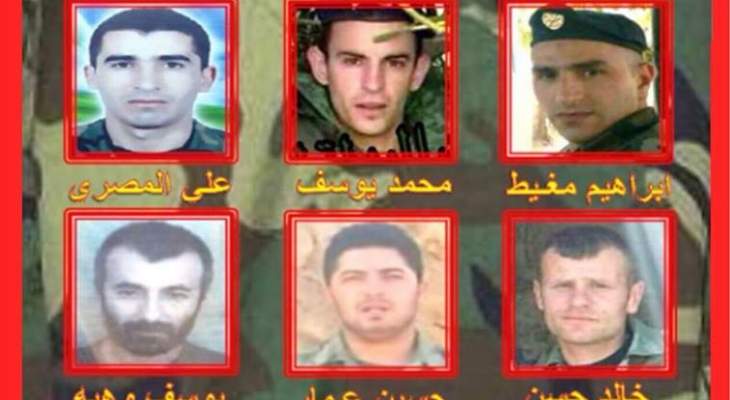 الحياة: تم التعرّف إلى جثامين 8 من العسكريين اللبنانيين