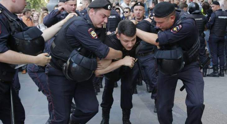 الشرطة الروسية أعلنت توقيف أكثر من ألف شخص خلال تظاهرة في موسكو