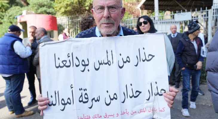 جمعية "صرخة المودعين" اعتصمت امام قصر العدل للمطالبة بمحاسبة الفاسدين والمصارف