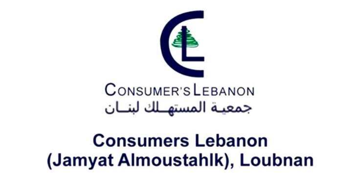 جمعية المستهلك أصدرت بيانًا حول مؤشر أسعار الفصل الثاني لعام 2024: ارتفاع بمعدل 8.3%