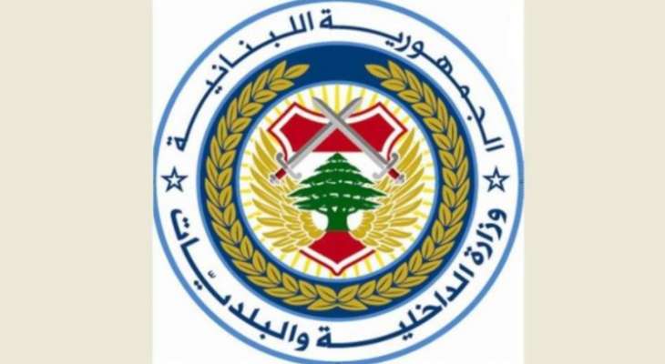 نقل سجلات النفوس موقتا من دائرة مرجعيون ودوائر أخرى في الجنوب إلى وزارة الداخلية في بيروت