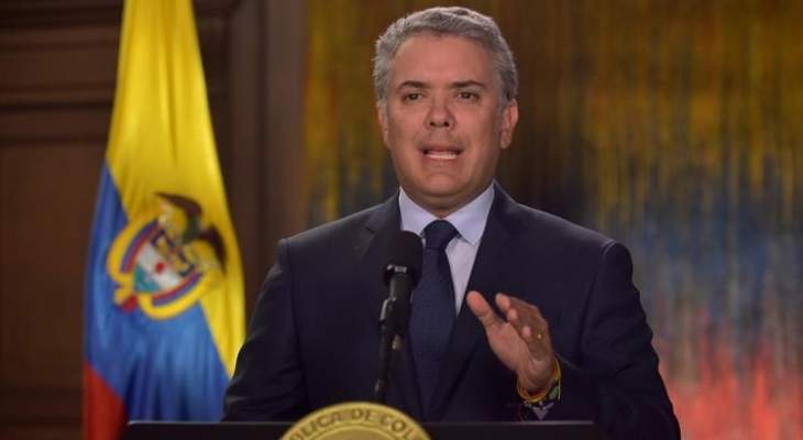 الرئيس الكولومبي أطلق الحوار الوطني لتهدئة الاحتجاجات الشعبية