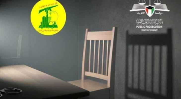 "القبس" الكويتية: إخلاء سبيل 3 متهمين في قضية تمويل "حزب الله"