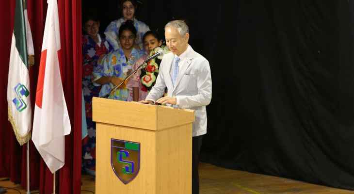 سفير اليابان في لبنان خلال احتفال "اكتشاف اليابان" بمدرسة الحكمة: هذا الحدث الذي يعزّز العلاقات اللّبنانيّة اليابانيّة