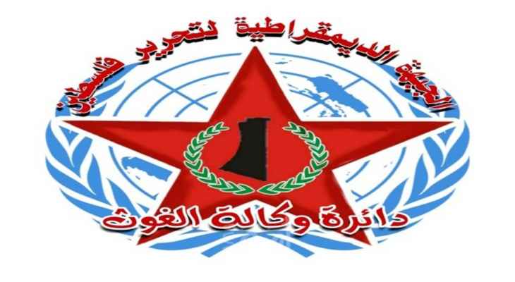 دائرة وكالة الغوث بالجبهة الديمقراطية: الامم المتحدة عبرت عن مخاوف خطيرة بلبنان بسبب أزمة انعدام الأمن الغذائي