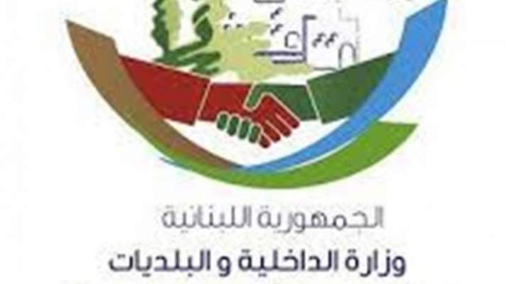 بلدية حلبا: تأمين مركز لطلاب إدارة الاعمال في اللبنانية للدراسة أونلاين