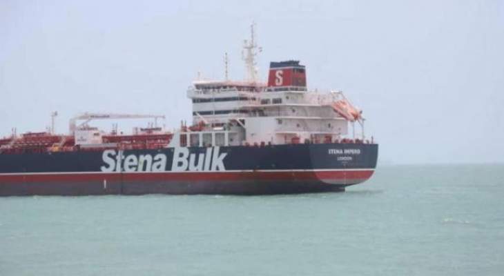 ناقلة النفط "ستينا إمبيرو" تصل إلى المياه الدولية بعد مغادرتها المياه الإيرانية 