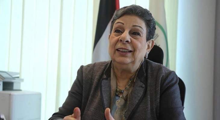 حنان عشراوي: مؤتمر المنامة فاشل ويهدف لإعادة ترتيب المنطقة بأكملها