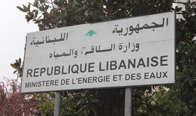 وزارة الطاقة تضع يدها على &quot;حفر الآبار&quot;: 70 ألف بئر في لبنان