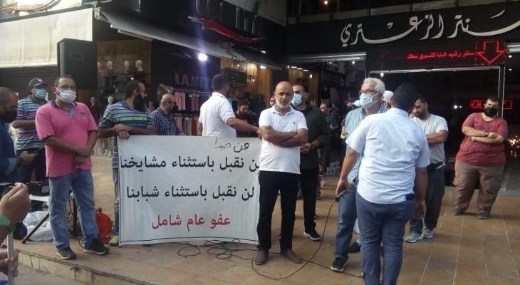النشرة: اهالي موقوفي احداث عبرا نظموا اعتصاما للمطالبة بعفو عام وشامل 