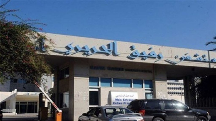 مستشفى بيروت الحكومي: 32 إصابة بـ"كورونا" و13 حالة حرجة