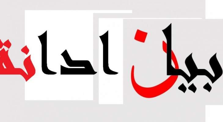 نقابة مالكي العقارات والابنية المؤجرة: نحمل الحريري مسؤولية انهيار أي مبنى في بيروت ومسؤولية