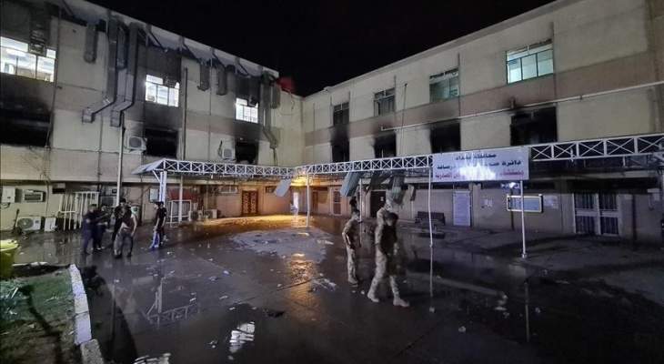 مفوضية حقوق الإنسان في العراق: 130 قتيلا حصيلة حريق مستشفى ابن الخطيب