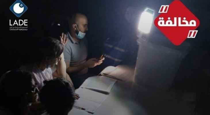 "لادي": الفرز يتم في ظل انقطاع التيار الكهربائي في أحد مراكز بيروت أولى