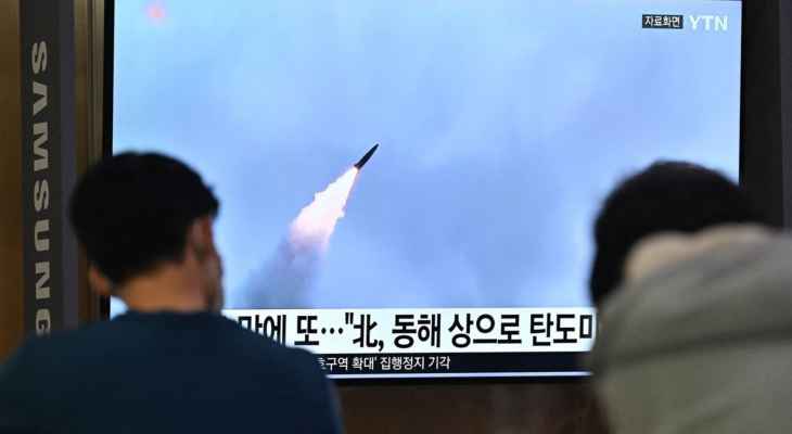الجيش الكوري الجنوبي: بيونغ يانغ أطلقت 10 صواريخ على الأقل من أنواع مختلفة