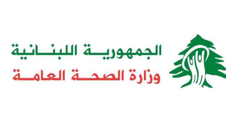 وزارة الصحة: ثلاثة شهداء وتسعة جرحى في حصيلة أولية للغارة على المعيصرة في كسروان